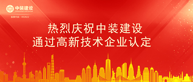 w66利来国际通过高新技术企业认定 将享受相关税收优惠政策