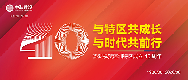 【献礼深圳特区建立40周年】与特区共成长 w66利来国际获评“最具潜力50家上市公司”荣誉