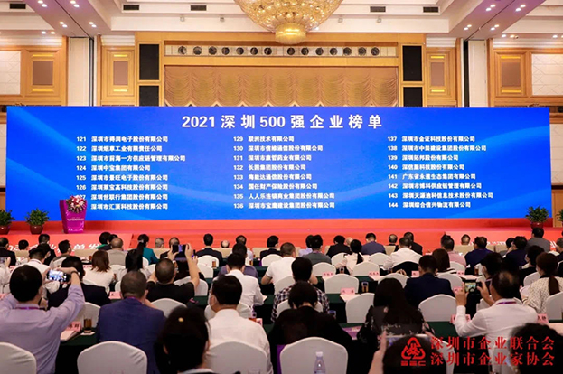 2021深圳500强企业榜单公布，w66利来国际位列138名 